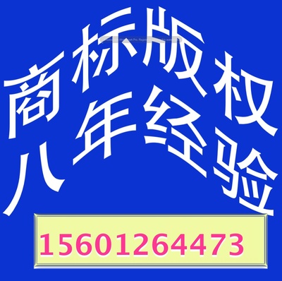 北海商標查詢與5G通信技術服務 從化妝品商標轉讓案例看商標法實踐