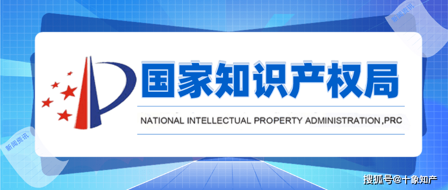 從嚴打擊違規(guī)代理，國家知識產(chǎn)權(quán)局重拳整頓行業(yè)秩序——廣州市兩商標代理機構(gòu)業(yè)務(wù)被叫停