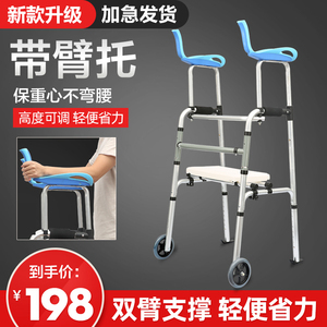 椅扶手架 提升生活質量的貼心輔助器具